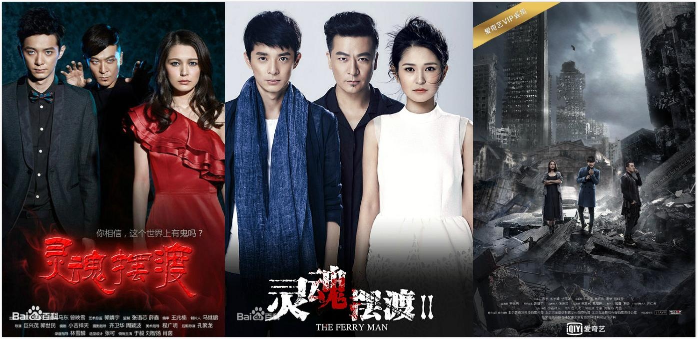 《灵魂摆渡·黄泉》:我爱你,是八百里曼殊沙华