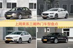 一周美系三厢车型热度排行出炉，英朗夺冠