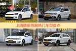 德系两厢车型中，高尔夫关注度最高