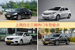 一周自主三厢车型热度排行出炉，睿骋夺冠