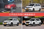 自主车型中,WEY VV5综合评分最高