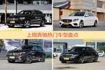 一周奔驰热度排行榜，奔驰GLC级更受青睐