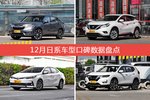 日系车型中,冠道综合评分最高