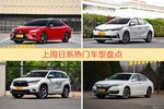 日系车型中，凯美瑞关注度最高