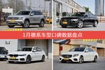 德系车型车主综合评分排行榜，途昂登顶！