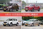 车主眼中空间大的11-15万自主车型排行榜，哪些车型能上榜？