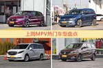 MPV车型上周热度排行揭晓，杰德领跑