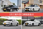 三厢车型车主综合评分排行榜，奥迪A6L登顶！