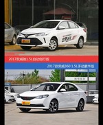 威驰和荣威360价位相似却各有优势