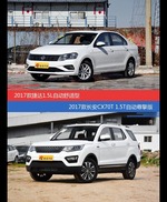 捷达和长安CX70价位相似却各有优势