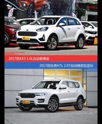 价格相同风格迥异 起亚KX3与哈弗H7选谁更适合