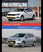 花一样的钱 捷达和乐风RV到底该选谁