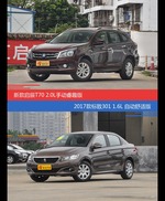 价格相同风格迥异 启辰T70与标致301选谁更适合