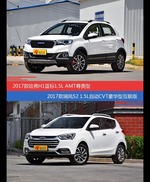 哈弗H1和瑞风S2价位相似却各有优势