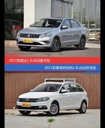 花一样的钱 捷达和桑塔纳到底该选谁