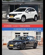 缤智和明锐价位相似却各有优势