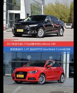 价格相同风格迥异 金牛座与奥迪A1选谁更适合