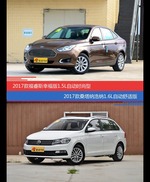 福睿斯和桑塔纳价位相似却各有优势