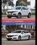 花一样的钱 荣威eRX5和思铂睿到底该选谁