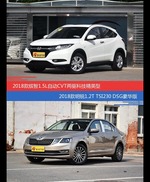 缤智和明锐价位相似却各有优势