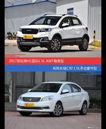 哈弗H1和长城C30价位相似却各有优势