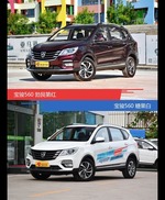 宝骏560到底哪种配色最好看？