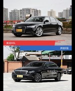 奥迪A6L和奔驰E级风格这么不同 到底该选谁？