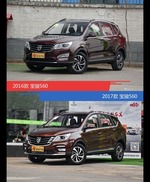 全面升级实力大增 宝骏560新旧款实车对比