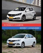 宝骏310和悦翔V7价位相似却各有优势