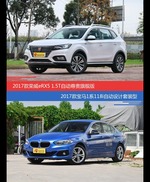 价格相同风格迥异 荣威eRX5与宝马1系选谁更适合