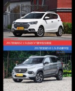 价格相同风格迥异 瑞风S2与宝骏510选谁更适合