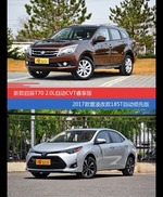 价格相同风格迥异 启辰T70与雷凌选谁更适合