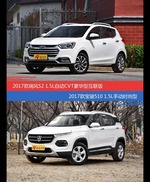 价格相同风格迥异 瑞风S2与宝骏510选谁更适合