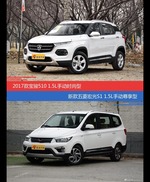 花一样的钱 宝骏510和五菱宏光到底该选谁