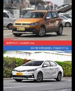 价格相同风格迥异 POLO与卡罗拉选谁更适合