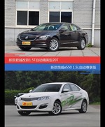 花一样的钱 君越和荣威e550到底该选谁