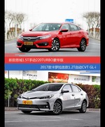 花一样的钱 思域和卡罗拉到底该选谁