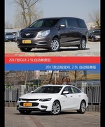 花一样的钱 别克GL8和迈锐宝XL到底该选谁