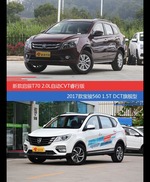 价格相同风格迥异 启辰T70与宝骏560选谁更适合