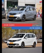 全面升级实力大增 长安欧尚新旧款实车对比