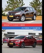 价格相同风格迥异 启辰T70与雷凌选谁更适合