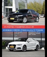 花一样的钱 金牛座和奥迪A3到底该选谁