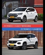 价格相同风格迥异 瑞风S2与宝骏510选谁更适合