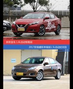 价格相同风格迥异 LANNIA蓝鸟与福睿斯选谁更适合