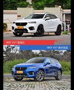 不同配色 风格迥异 WEY VV7你选对色（shǎi）了吗？