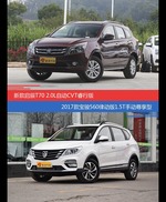 花一样的钱 启辰T70和宝骏560到底该选谁