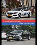 思铂睿和君越价位相似却各有优势