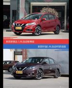 花一样的钱 骐达和轩逸到底该选谁