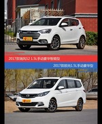 价格相同风格迥异 瑞风S2与长安欧尚选谁更适合