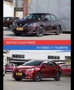 轩逸和雷凌价位相似却各有优势